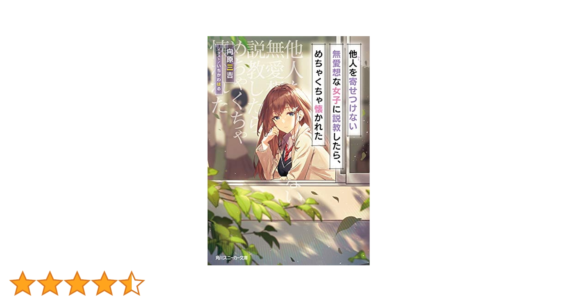 助安由吉 ほんとうの子育て 愛のメッセージ すぐそこに愛　他　４冊セット 61SU6N71lzL._UF350,350_QL80_.jpg